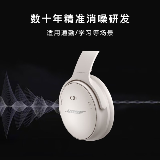 ޡBOSEʿQC45ּ1299Ԫ