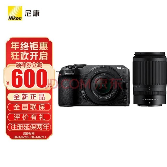 尼康（Nikon） Z30（z30）微单相机 入门级微单 自拍旅游 轻便 Vlog4k高清拍摄 Z30+(16-50)+（50-250）双头套机  套装二：升级128G卡豪华礼包版+充电器晒单送脚架