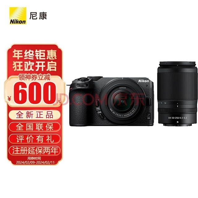 ῵Nikon Z30z30΢ ż΢   Vlog4k Z30+(16-50)+50-250˫ͷ׻  װ128G+ɹͽż