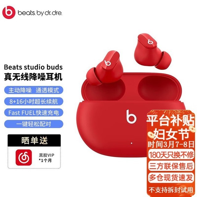 ޡBeats Studio buds߽۸ˣ499Ԫ