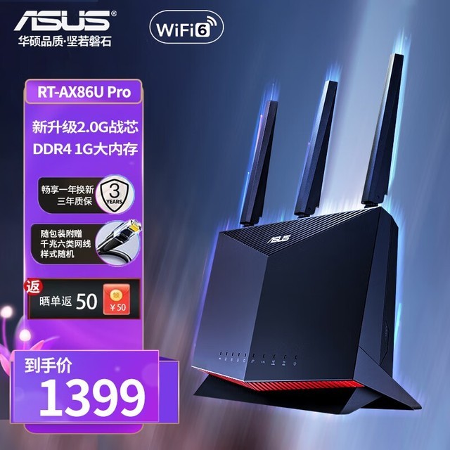 【手慢无】华硕rt-ax86u pro路由器促销啦!只需1299元即可入手_zol企