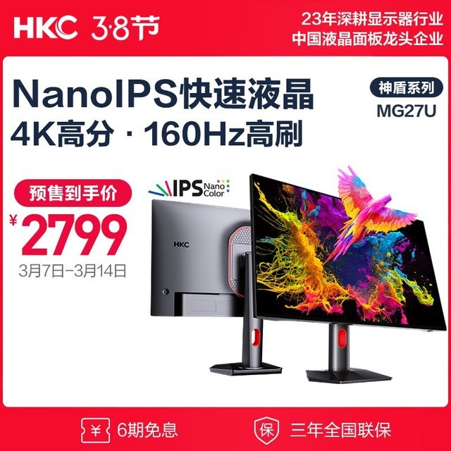 HKC MG27U