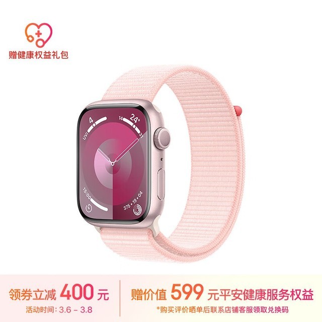 Apple Watch Series 9  ػʽ˶ 45mm GPS