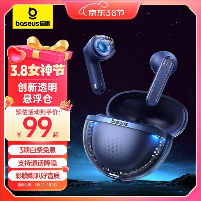 ޡBASEUS E5x߶ּ99Ԫ