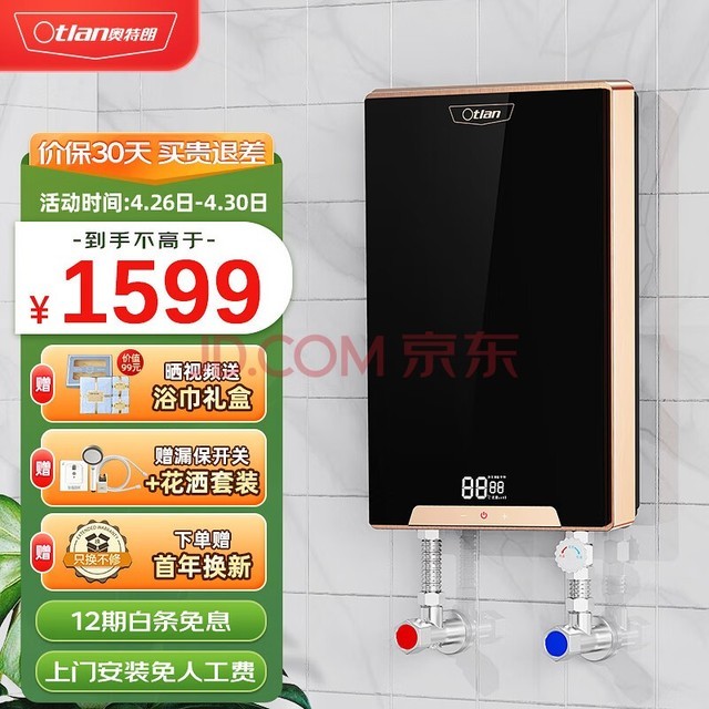 ʣotlan F16H-Z85A  ʽˮС Сⴢˮ ʽԡ0-8.5KWܱƵ