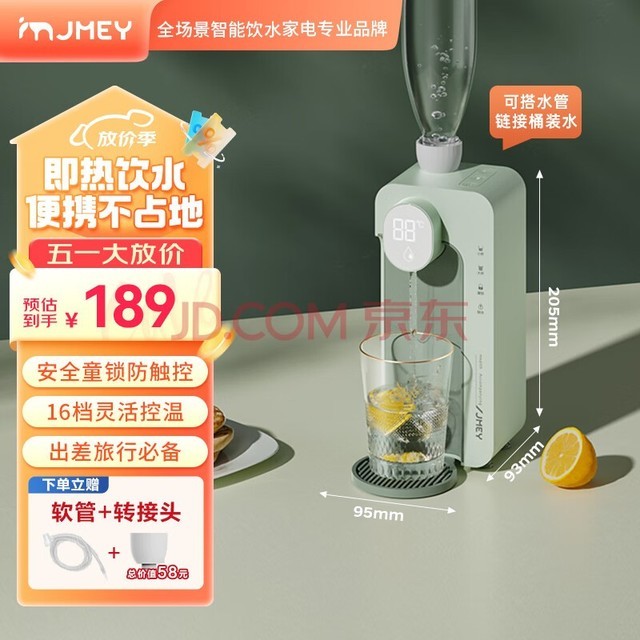 集米（jmey）台式即热式饮水机 便携式烧水壶 速热迷你小型出差旅行电热水壶便携式热饮水开水机 M2PLUS-梵高绿