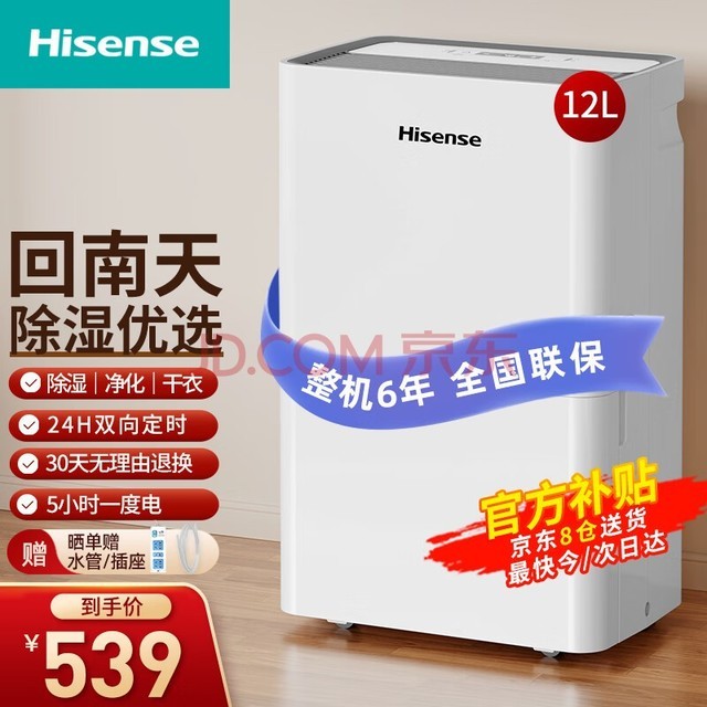 ţHisenseʪ óʪ ʪ¾ʪȥʪұרôʪ 12L/ 20~60ƽ