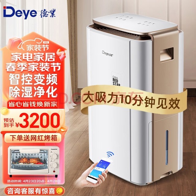 ҵDeye ùҵʳʪ/ʪ58/ DYD-V58A3 ұ±Ƶʪ 58L/
