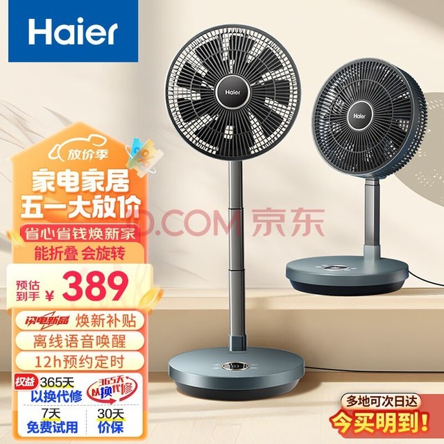 haierÿ۵ѭңرЯȻȸЧֱѭHFX-Y2501A