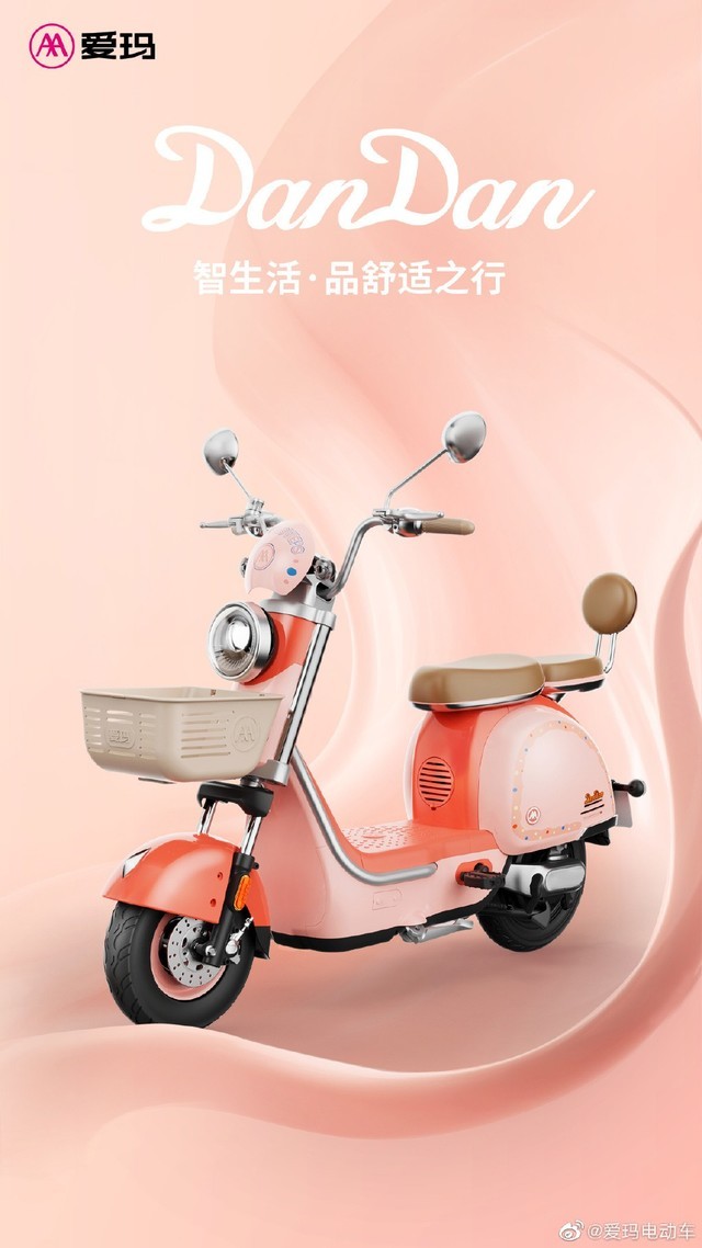 5299元！爱玛蛋蛋电动自行车发布：可爱复古造型，48V 24Ah锂电