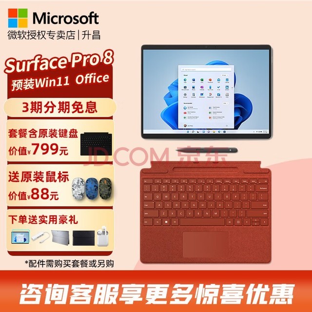 ΢Microsoft Surface Pro 9/8ƽʼǱԶһЯ칫7+ Pro 8 i7 32G 1TB ٷ䣨̣+ԭװ