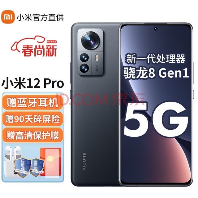 С12 Pro 5GƷֻ 8 Gen1 ɫٷ䡿 8G+256G