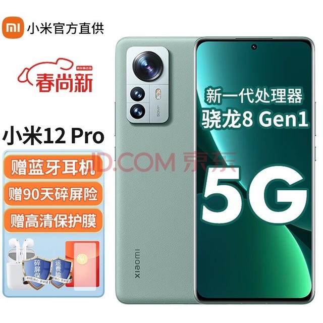 С12 Pro 5GƷֻ 8 Gen1 ԭҰ̡ٷ䡿 8G+128G