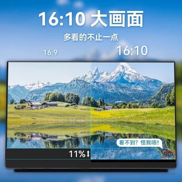 【手慢无】16英寸超高清便携显示器仅需1599元!