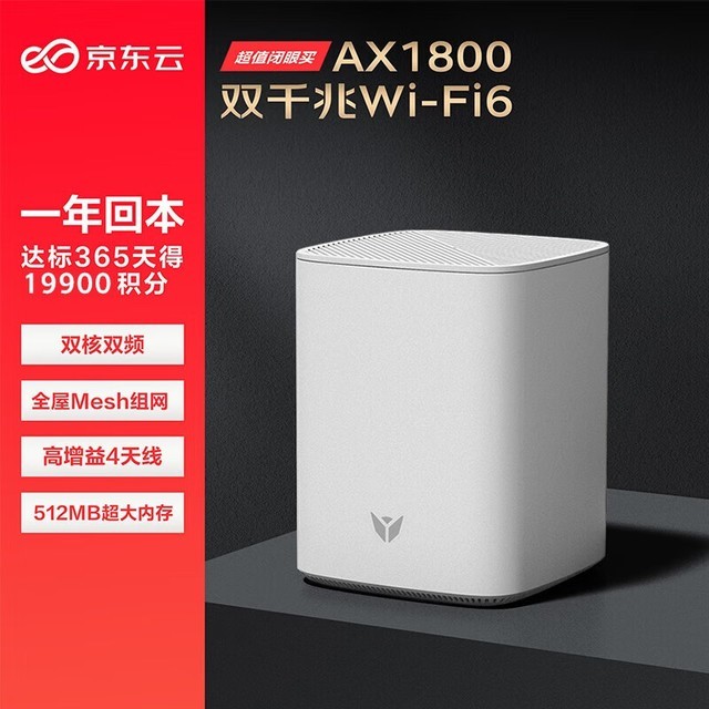 ޡ߱AX1800³64G WiFi6·ʱ۽189Ԫ