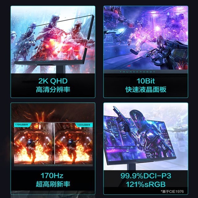 【手慢无】雷神黑武士显示器27英寸 2K 170Hz HDR 售价1099元