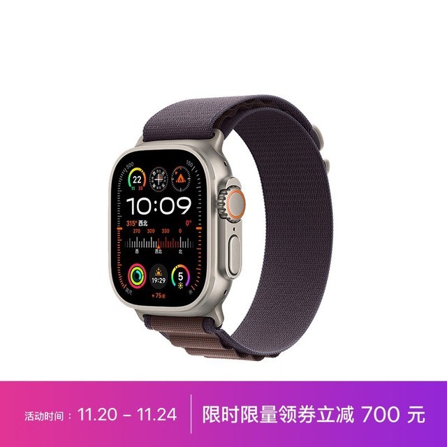 【手慢无】Apple Watch Ultra 2智能手表限时优惠5699元