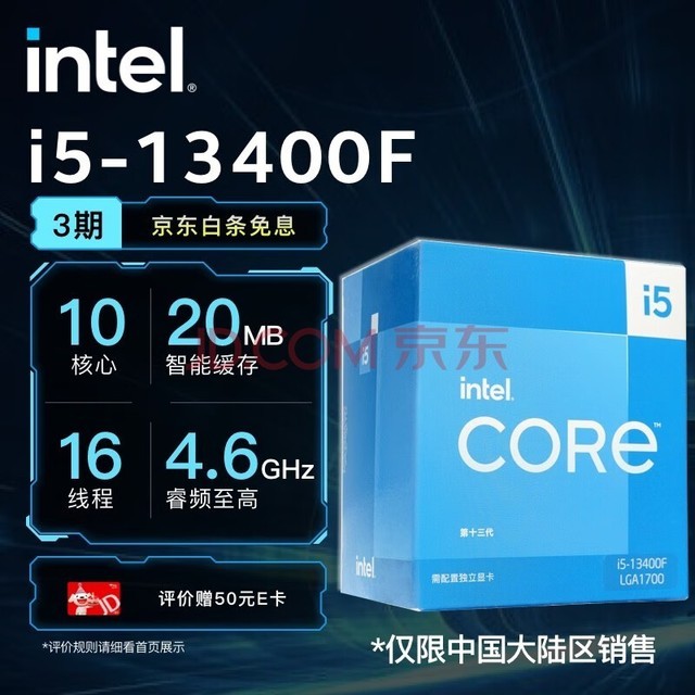 Ӣض(Intel) 13 CPU ̨ʽ ԭ 13 i5-13400F1016̡߳