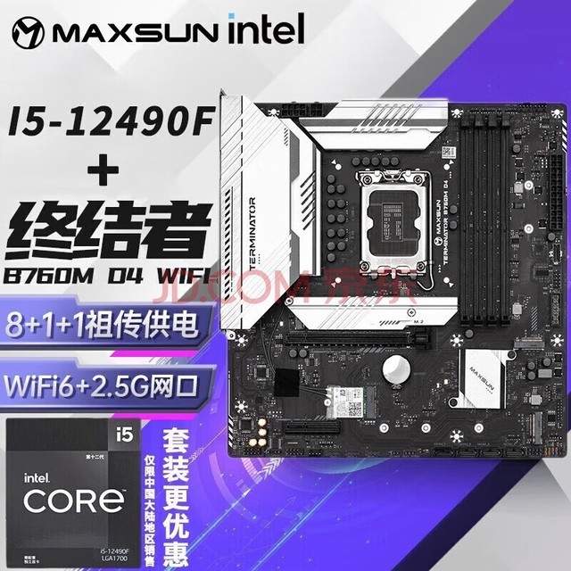 uMAXSUNMS-Z790/B760M 羺֮/սD4 WIFI6 ֧13490F uB760MսD4 WIFI+12490F
