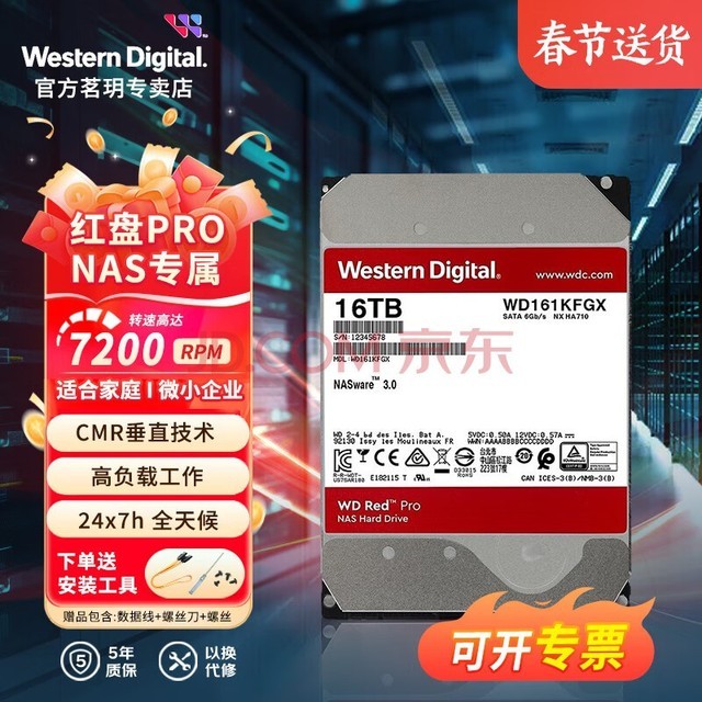 ݣWDPRO ֱеӲNAS 222TB 3.5ӢSATA3.0 7200ת 16TBWD161KFGX