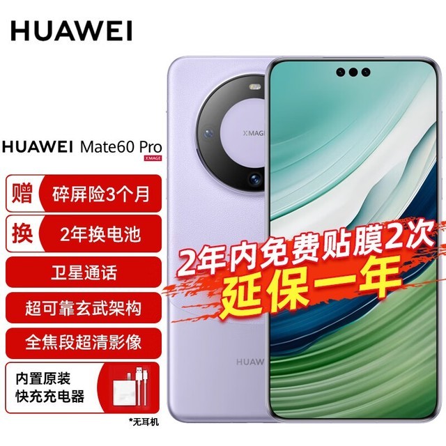 ޡΪMate 60 Proʵ⣡ֽ7499Ԫ