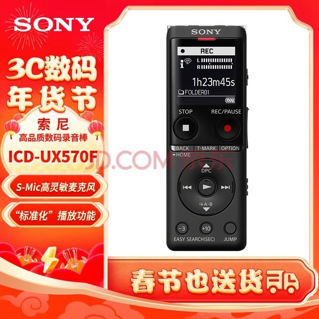 ᣨSONY¼ICD-UX570F 4GB ɫ ܽ רҵ¼ ѧϰɷ֧¼