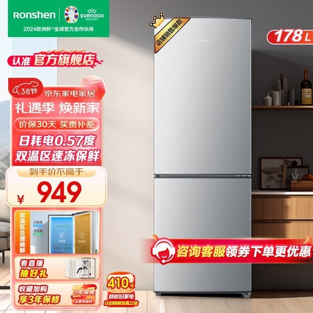 手慢无容声bcd178d11d双门冰箱京东促销中仅售90575
