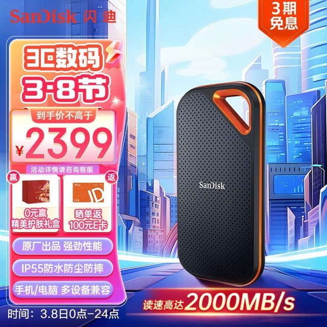 ޡ𳬼Proƶ̬Ӳ4TBּ2279Ԫ