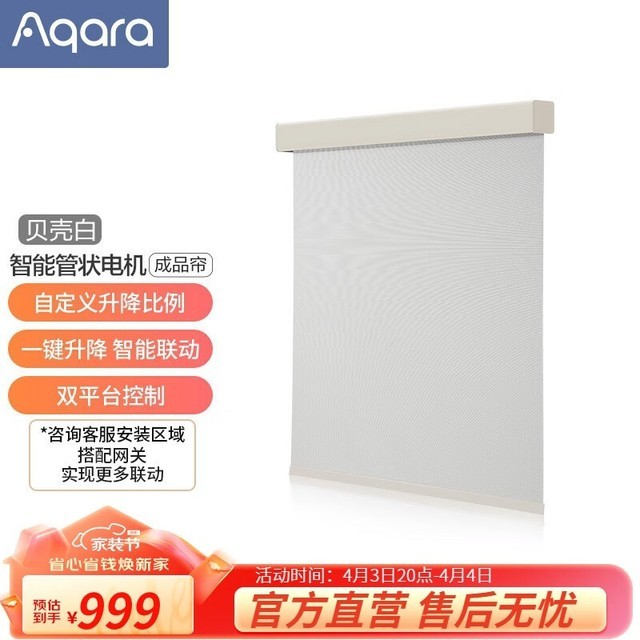 ޡAqara ܴ綯979Ԫ