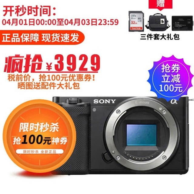  [Slow in hand and no trouble] Sony ZV-E10 micro single camera only sells for 3999 yuan, innovative function, and shooting in hand