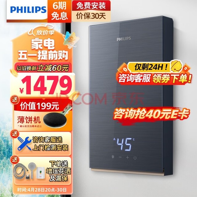 ֣PHILIPSʽˮ 8500W޼ƵAiļⴢˮ ԡϴˮAWH1047/93Űװ