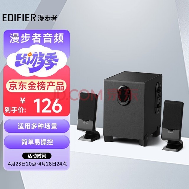  EDIFIER R101V 2.1 channel computer audio speaker desktop laptop desktop audio game audio black