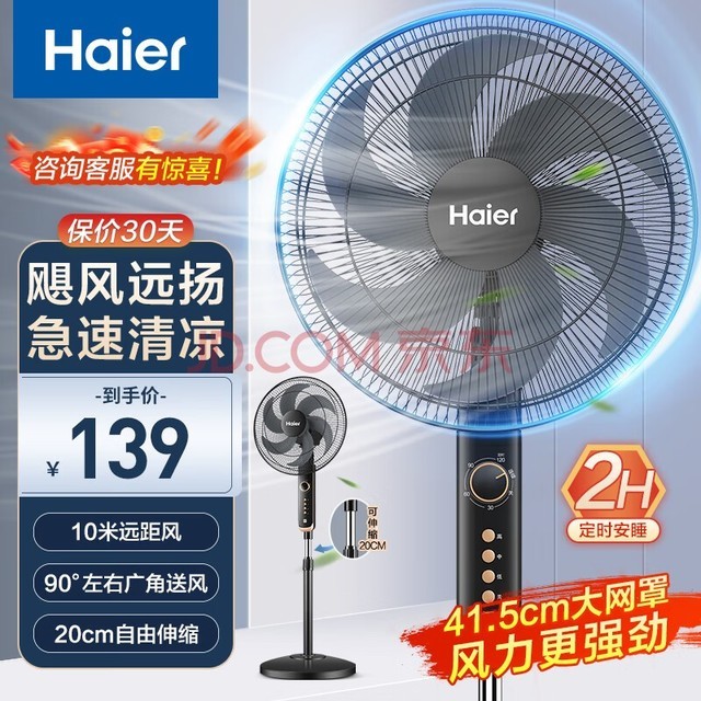 Haierȼʽҡͷȿܰ칫ײϴҶ HFS-J3511B