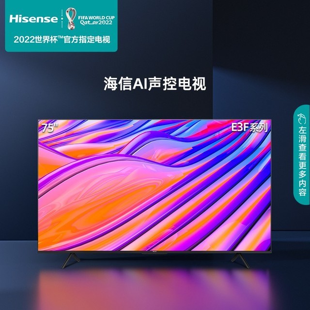 【手慢无】75寸大屏电视2549元