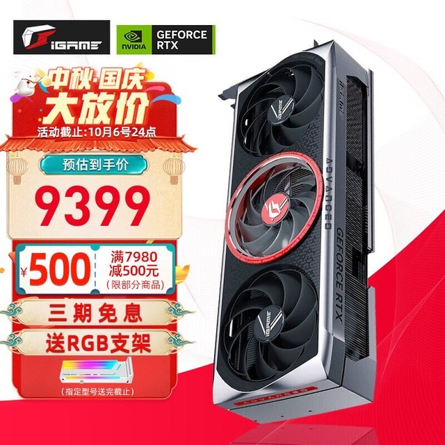 ߲ʺ iGame GeForce RTX 4080 16GB Advanced OC