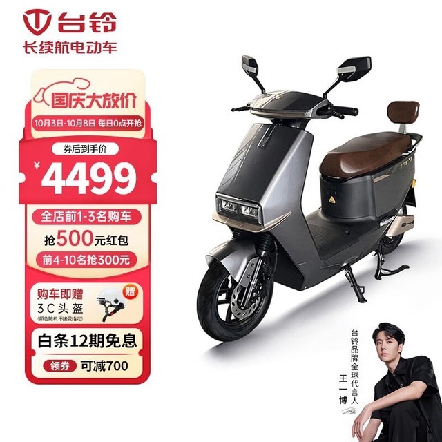 ޡ̨200KMܵ綯Ħгּ4499Ԫ