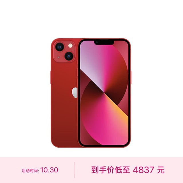 ƻ iPhone 13256GB/ȫͨ/5G棩