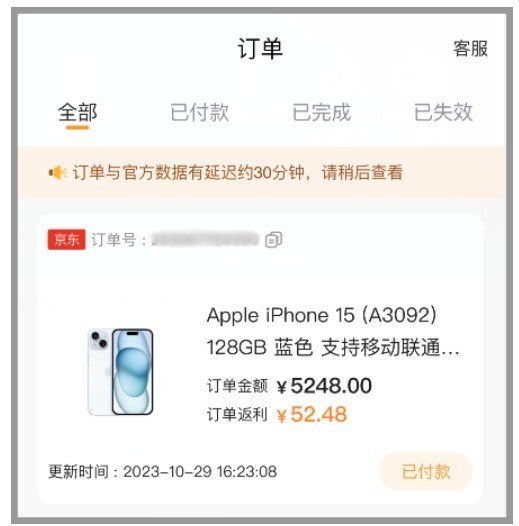 2023年京东双十一优惠力度大吗？买苹果手机便宜多少钱？