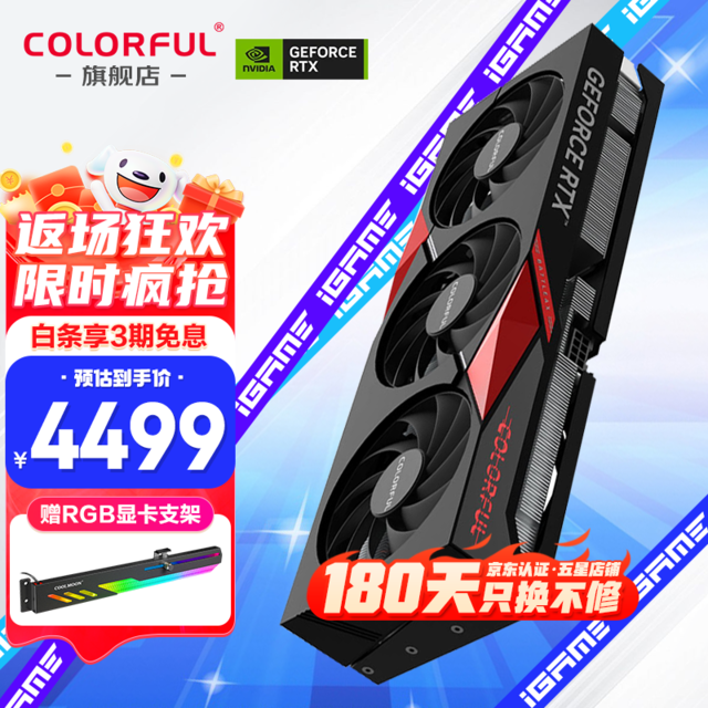 ޡ߲ʺRTX 4070սԿؼ4499Ԫ