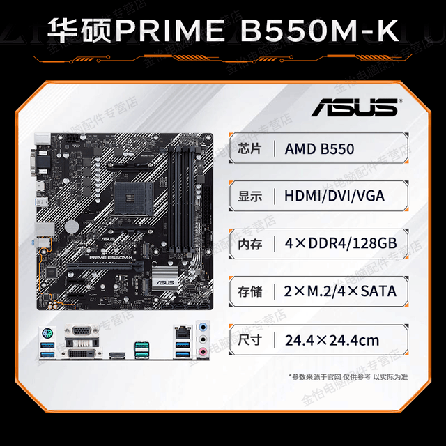 手慢无华硕b450b550主板板套装只要1199元
