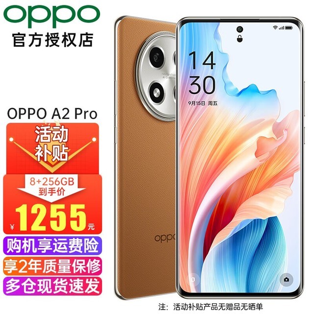 ޡ12GBڴоƬOPPO A2 Pro 5Gֻؼ1252Ԫ