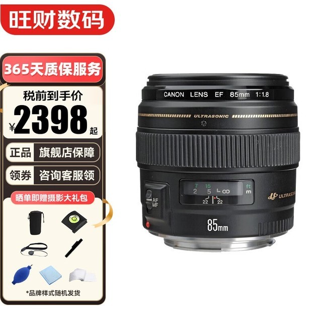 【手慢无】佳能EF 85mm f/1.8 USM镜头,高画质人像定焦镜头,活动价2358元
