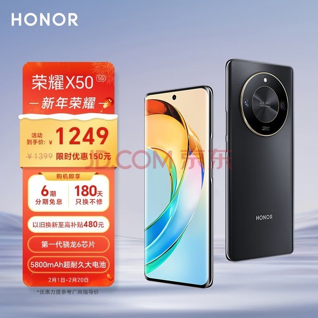 ҫX50 һ6оƬ 1.5K廤Ӳ 5800mAh;ô 5Gֻ 8GB+128GB ź