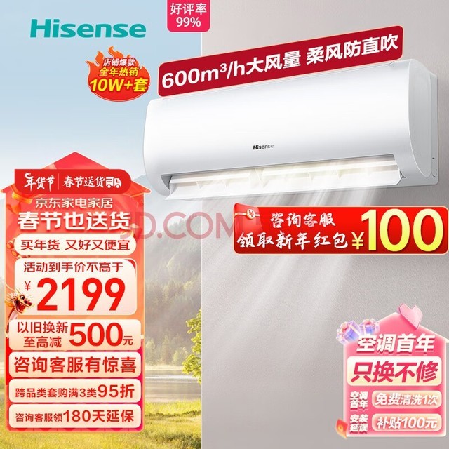 ţHisense1.5ƥ  һЧ ů APPֱܷڹʽҿյһ KFR-35GW/E370-X1