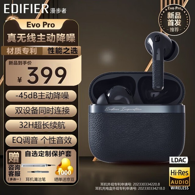 ޡEDIFIER  Evo Pro 369Ԫ
