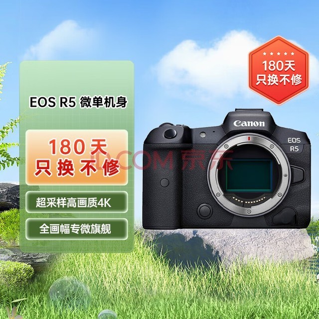  Canon EOS R5 8K single camera flagship full frame professional single camera