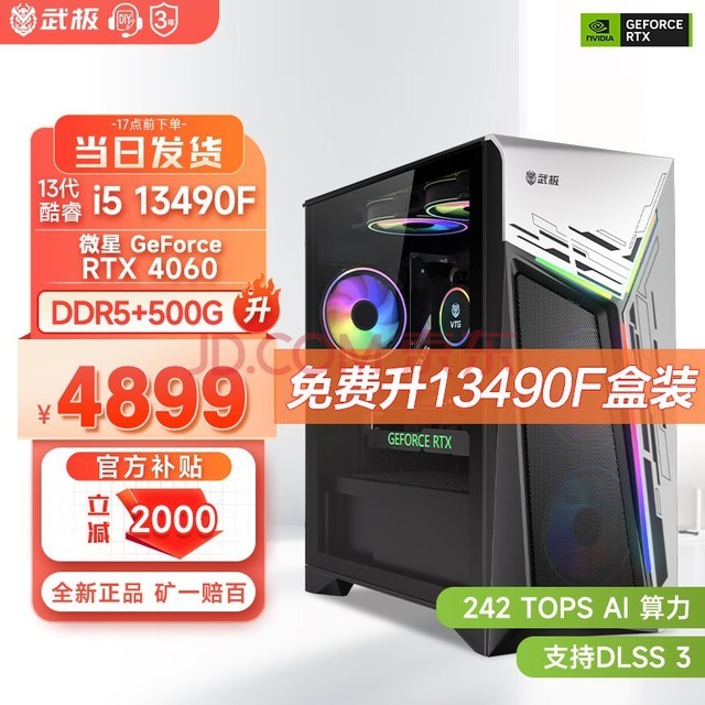 伫 13i5 13400F羺Ϸ̨ʽDIYװ 13400F+RTX4060ح 