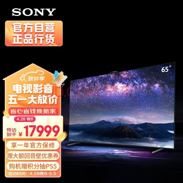 索尼（SONY）【官方直营】XR-65A80EL 65英寸 4K OLED智能电视 屏幕发声 搭载摄像头 XR认知芯片 京配上门