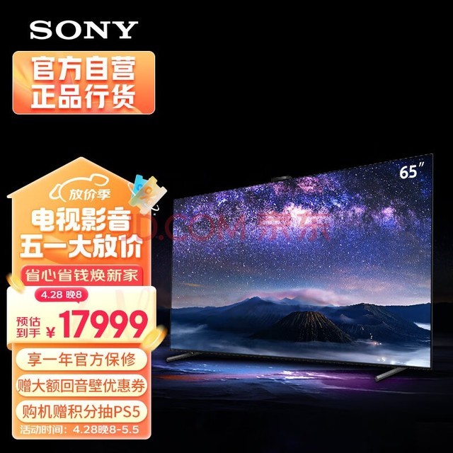 ᣨSONYٷֱӪXR-65A80EL 65Ӣ 4K OLEDܵ Ļ ͷ XR֪оƬ 