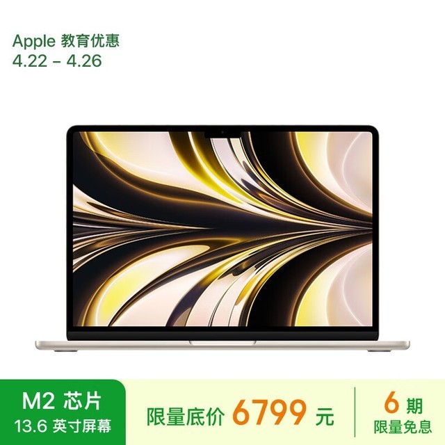 苹果 MacBook Air M2(8GB/256GB/8核)